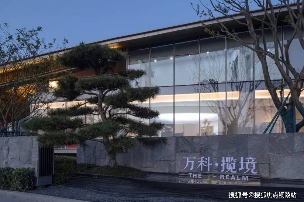 【南通万科揽境】售楼处电话-在售价格-最新楼盘资讯-南通万科揽境