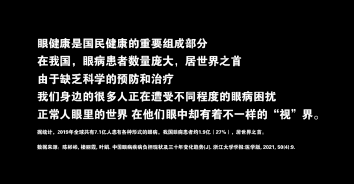 甘肃爱尔眼视光医院66全国爱眼日科普系列活动(图4) 甘肃爱尔眼视光医院66全国爱眼日科普系列活动(图4)