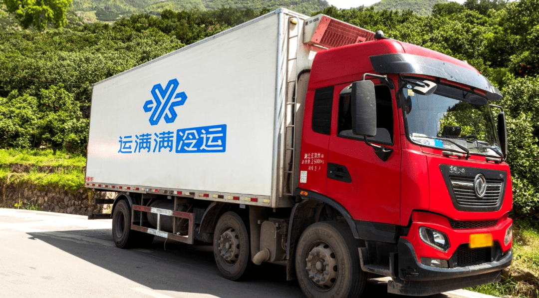 运满满冷运完成数亿元b轮融资,襄禾资本持续加码_平台_运输_货主