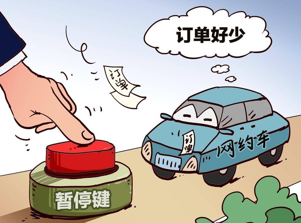 你以为网约车司机很轻松?41人抢一单,等单不敢开空调!_平台_订单_保险