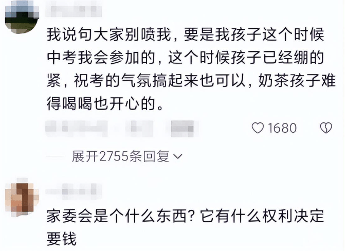 家长质疑收费被班主任踢出群,回应太敷衍