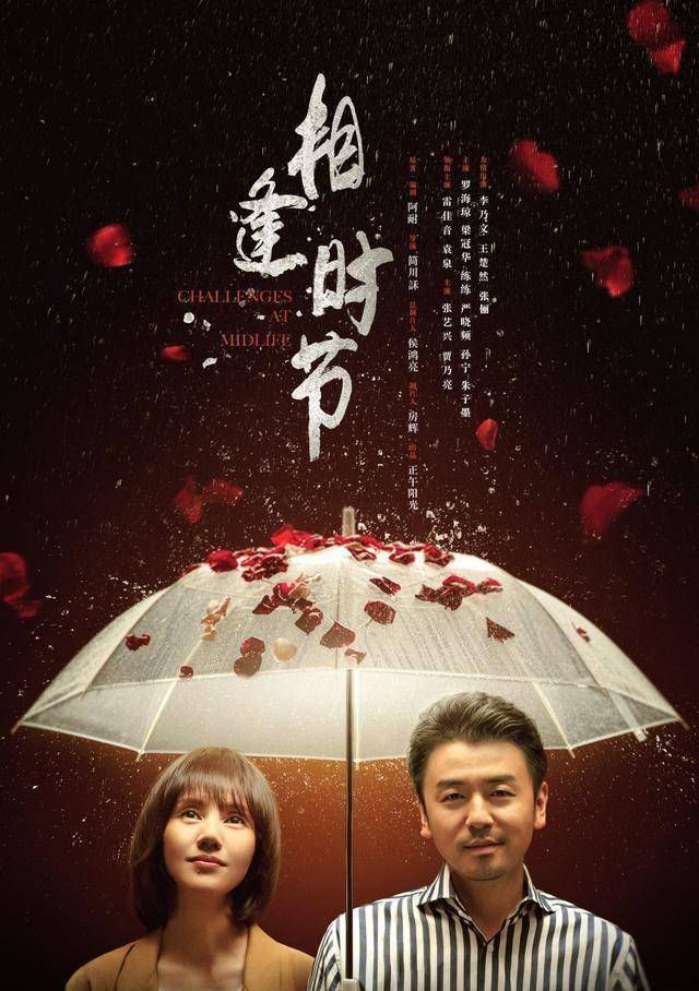 《婚姻的兩種猜想》主演:彭冠英,林子珊,林鵬,趙志偉,馬蘇,張晞臨等