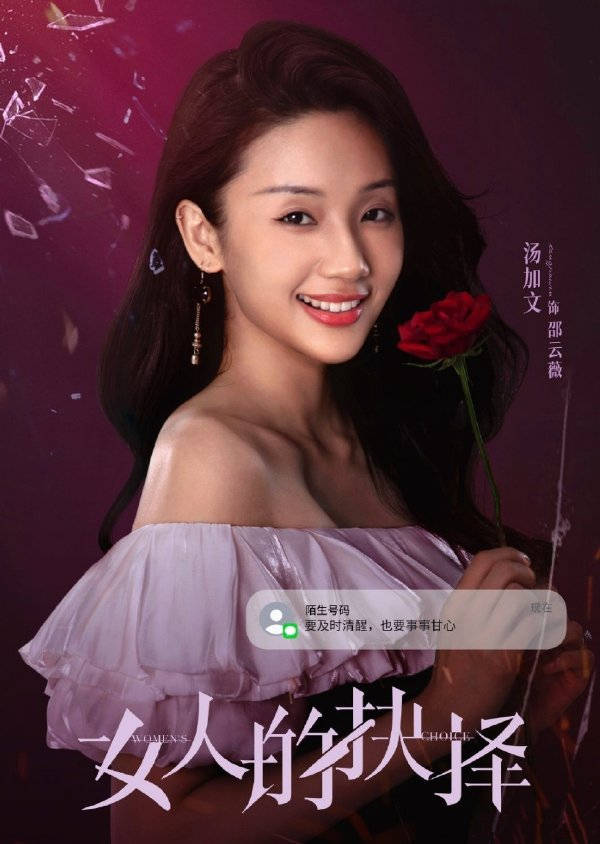 韩国电视剧女人的抉择剧照_《女人的选择》首播,夫妻剧,猫鼠游戏,质量