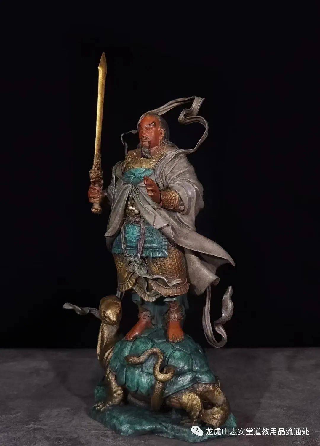 龙虎山志安堂 玄天上帝道家玄武大帝北极真君祖师彩铜 真武大帝神像