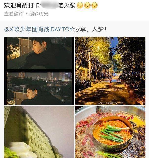 肖战参加如梦之梦庆功宴,火锅店泄露信息,导致大批粉丝围堵肖战_客人