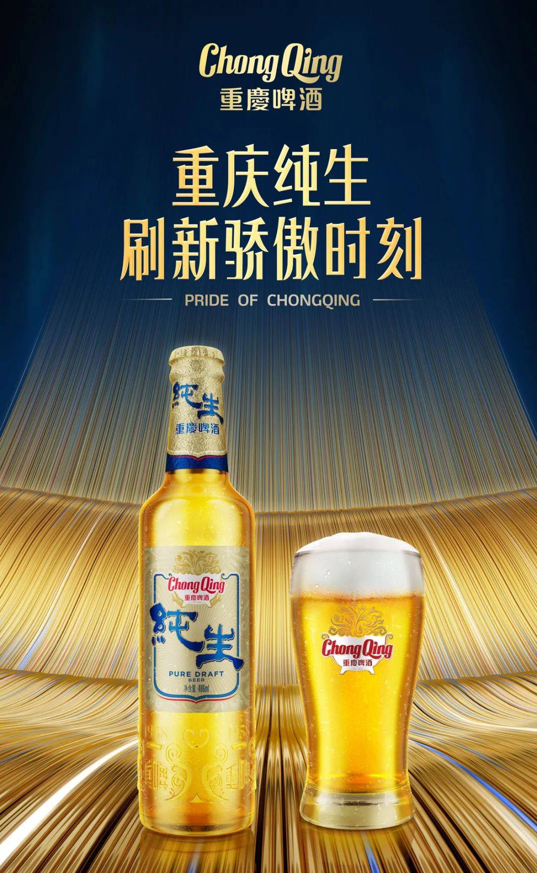 重庆纯生纪录片骄傲上映,邀你刷新骄傲时刻!_美食_城市_的力量