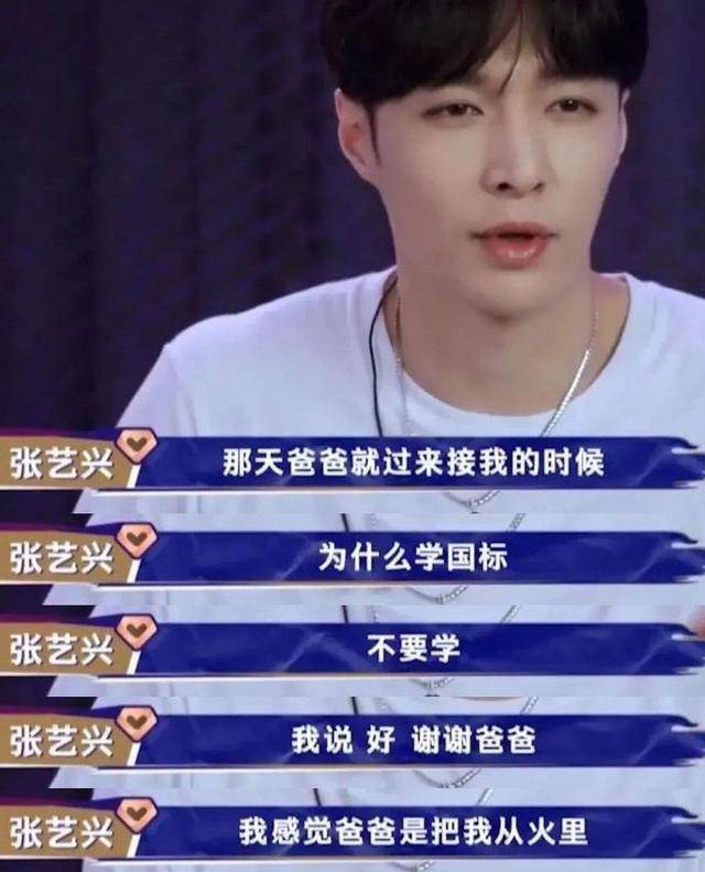 小鲜肉的才艺大比拼,而有的孩子惯着惯着就变成了王一博_刘耀文_时候