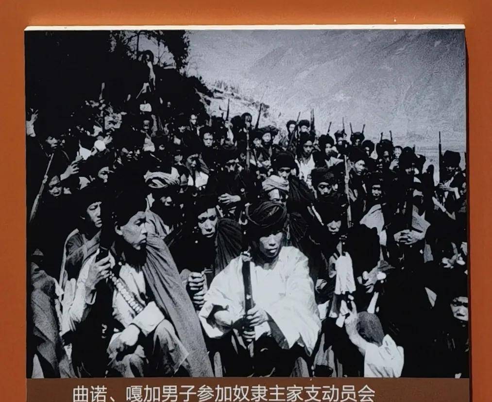 「散记」参观凉山州彝族奴隶社会博物馆_曲诺_诺合_剥削