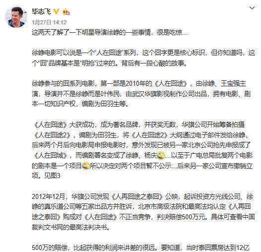 徐峥被业内人士曝黑幕：“囧”系列电影是剽窃，醉酒打人后买水军（徐峥导演囧系列有哪些）