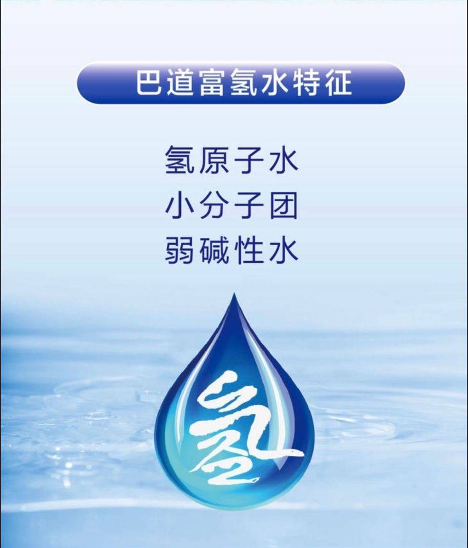 【巴道富氢水】巴道富氢水缘起_推广_黑暗_日本