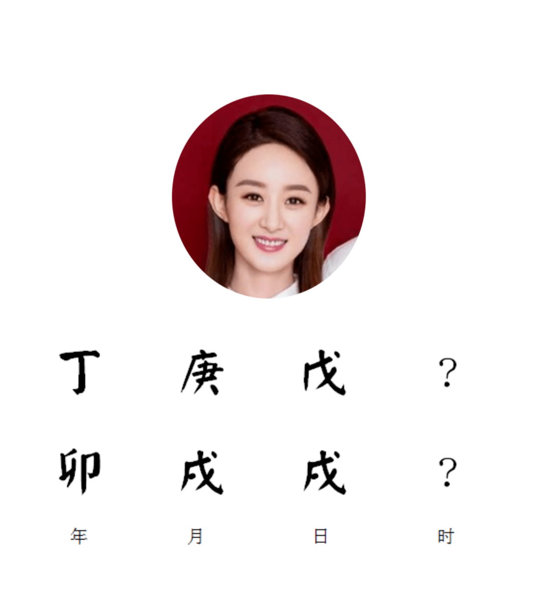 今天就从命理的角度来分析一下而冯绍峰的事业近几年来却一直在走下滑