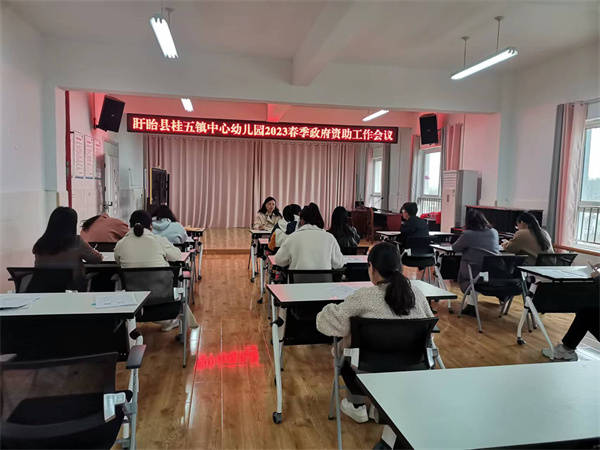 盱眙县桂五镇中心幼儿园开展2023年春季资助系列活动_困境_家长_摸底