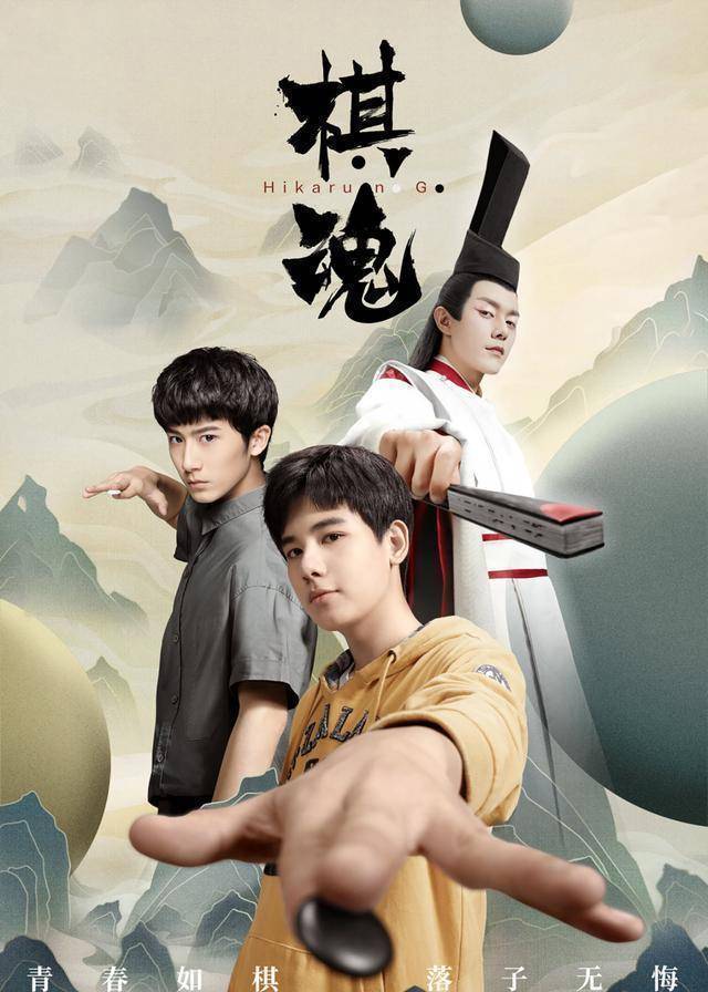日漫神作《棋魂》影视化,重回热血青春,胡先煦张超选角获赞_时光_俞亮