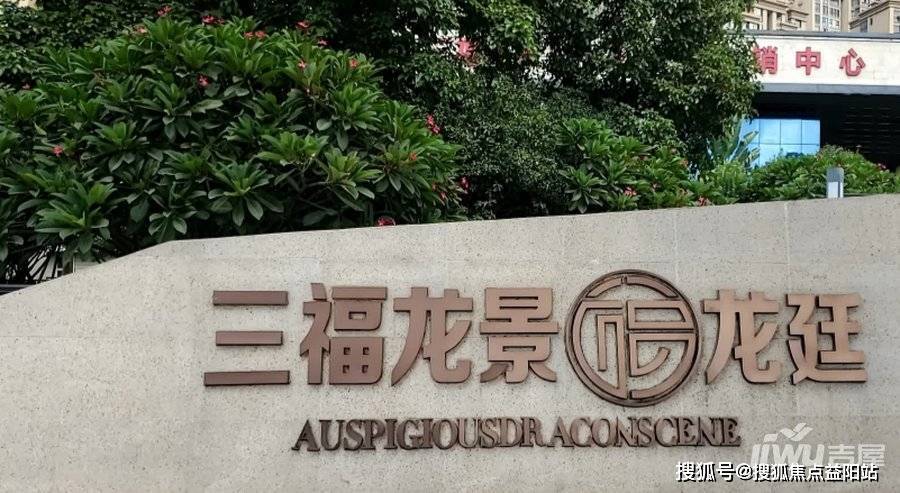 福州三福龙景龙廷售楼处电话【营销中心】楼盘最新详情地址地址户型