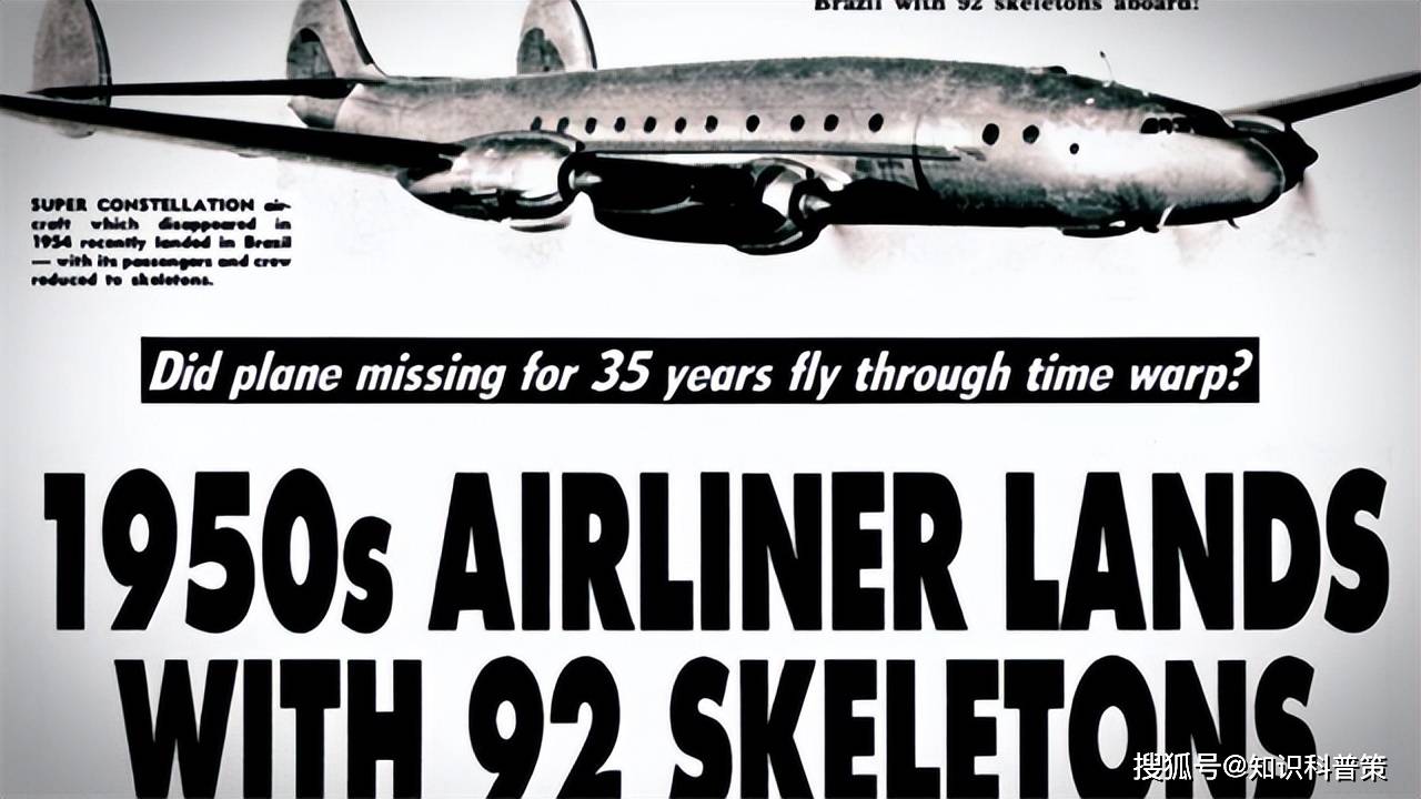 圣地亚哥513航班:35年后降落的失踪飞机上有92具骷髅!_时间_故事_三角