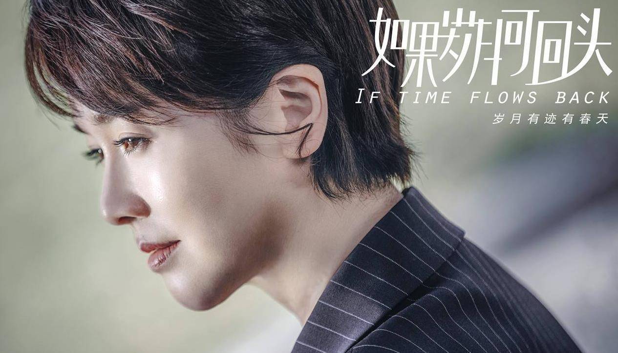 如果岁月可回头,靳东颠覆以往形象本色出演,这部剧看点十足_志勇_角色