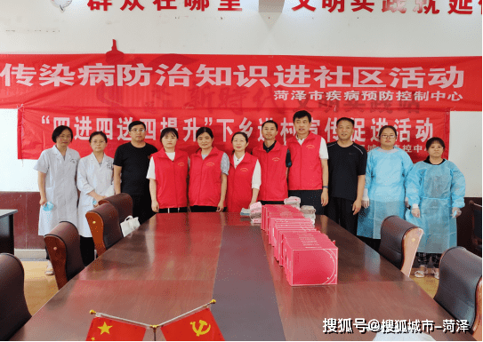 菏泽市疾控中心开展传染病进社区志愿宣传活动_工作_进行_重点