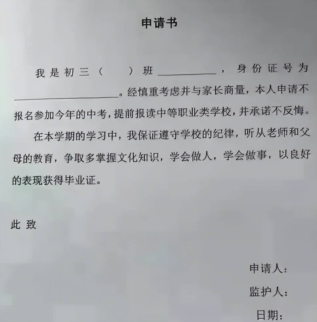 不到290分就没有毕业证,老师暗示初三男生放弃中考,家长愤怒