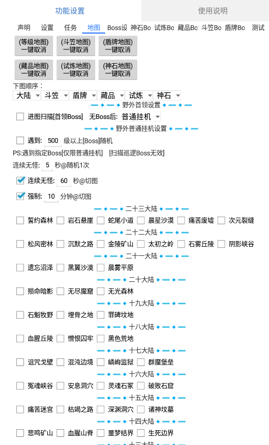 一戰稱王復古沉默輔助掛機刷boss攻略 龍騰火龍羽國沉默腳本掛機刷