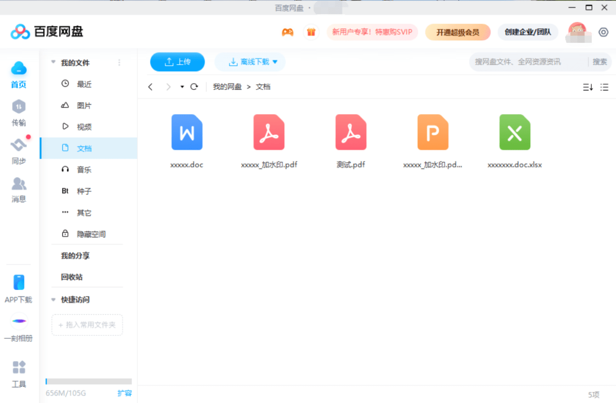 电脑删掉的文件在哪里找到并恢复-电脑删除的文件怎样恢复