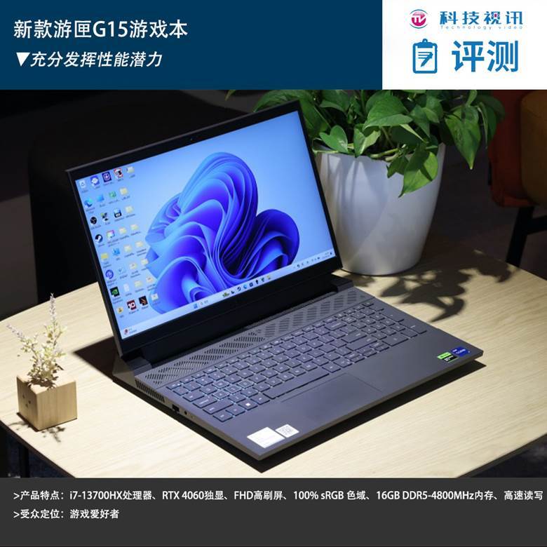 新款游匣G15游戏本评测：充分发挥性能潜力-游匣g15首发价格