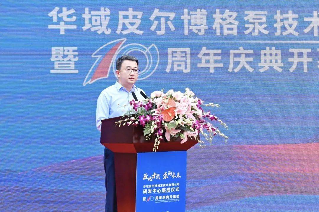 华域皮尔博格泵技术有限公司研发中心落成_搜狐汽车_搜狐网