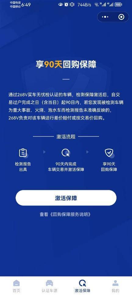 二手车检测哪家靠谱？有没有好一点的第三方机构推荐？
