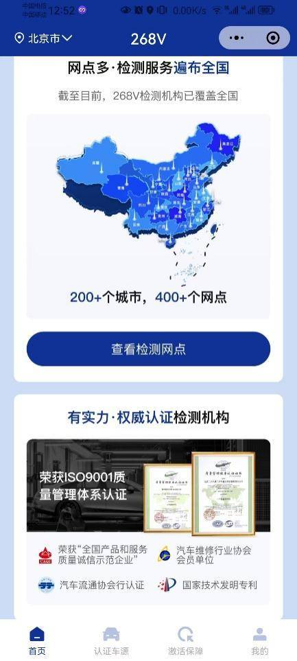 二手车检测哪家靠谱？有没有好一点的第三方机构推荐？