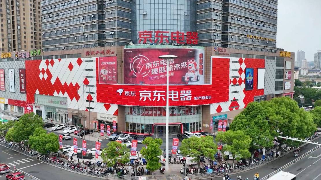 京东电器13城15家自营大店上新618期间,京东电器在南京,苏州,无锡江阴