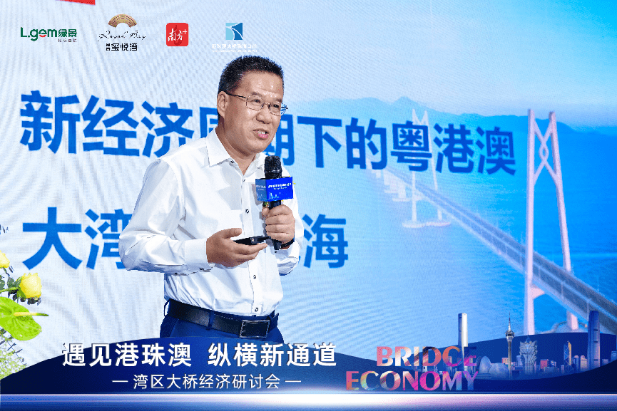 湾区大桥经济研讨会6·17在珠海举行_北上_发展_马光远