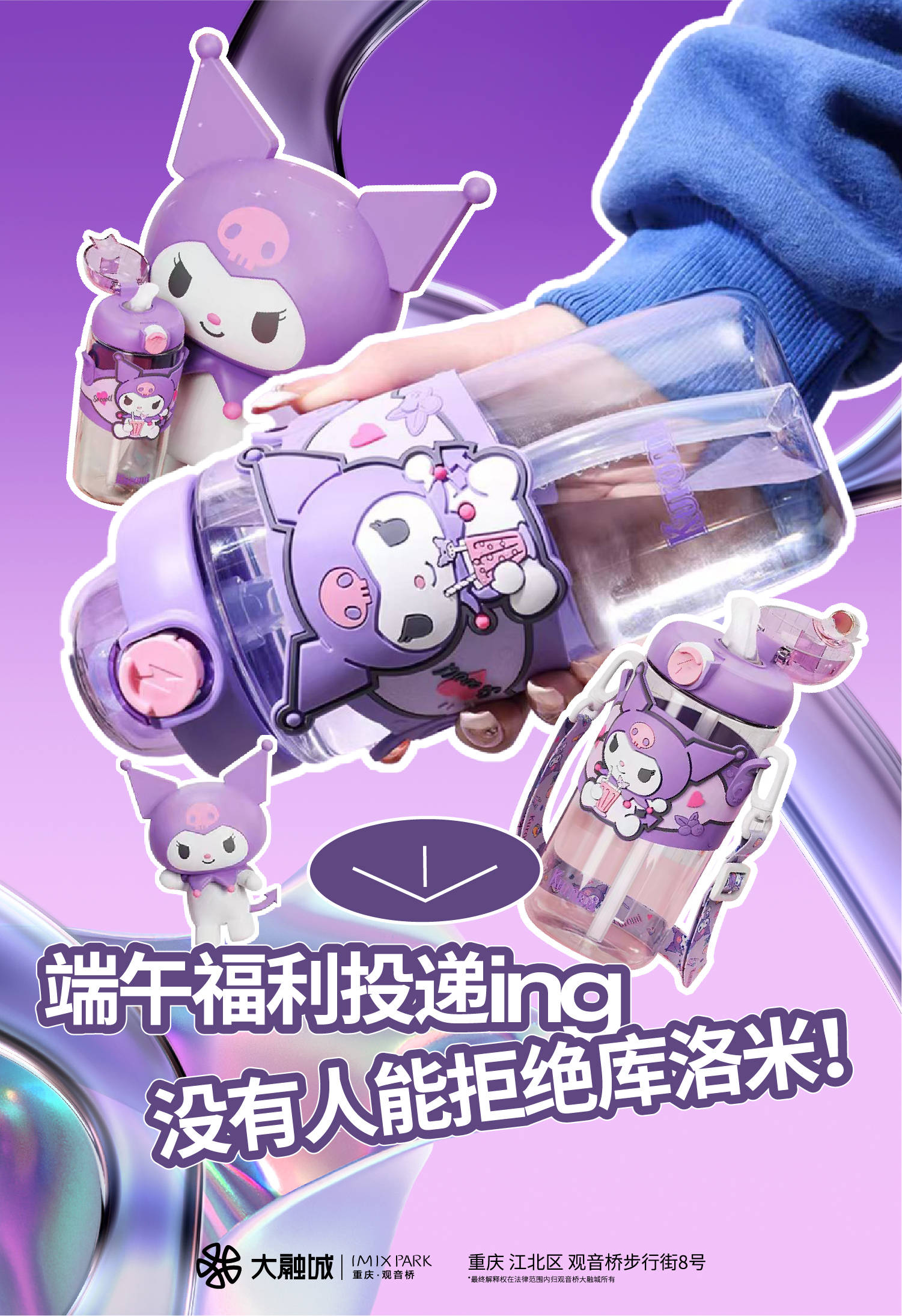 端午福利投递ing，没有人能拒绝库洛米！-库洛米角色介绍