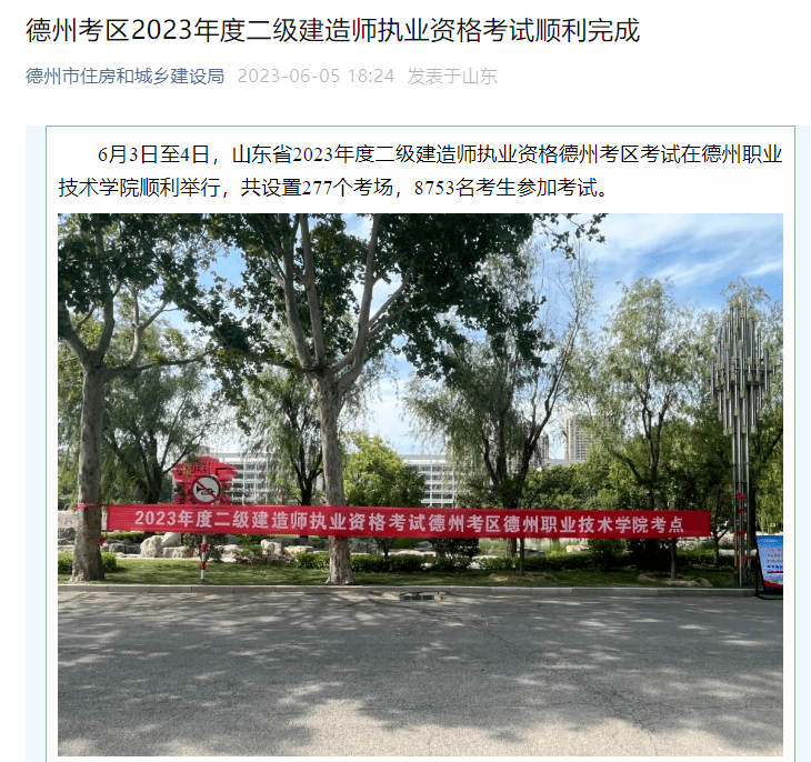 2023年二级建造师报考人数_各地二级建造师考试人数统计_湖北二级建造师