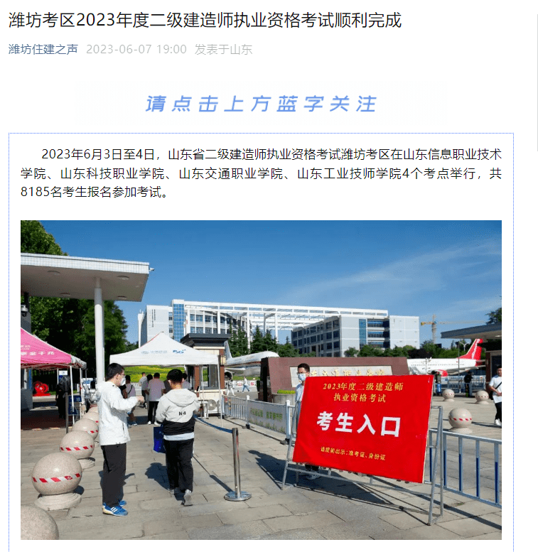 湖北二级建造师_2023年二级建造师报考人数_各地二级建造师考试人数统计