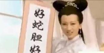 赵雅芝拍过一个蛇胆川贝广告,打扮成白娘子的形象.