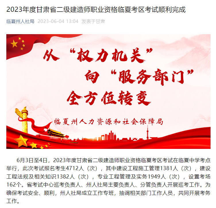 各地二级建造师考试人数统计_湖北二级建造师_2023年二级建造师报考人数