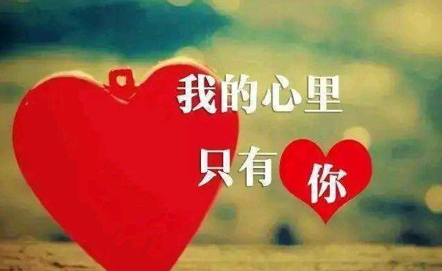 遇见对的人,无论能不能在一起,都会永远在心里_一生_是一种_真爱