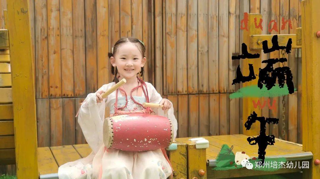 浓情端午 "粽"享童年| 郑州市管城回族区培杰幼儿园端午节主题活动_小