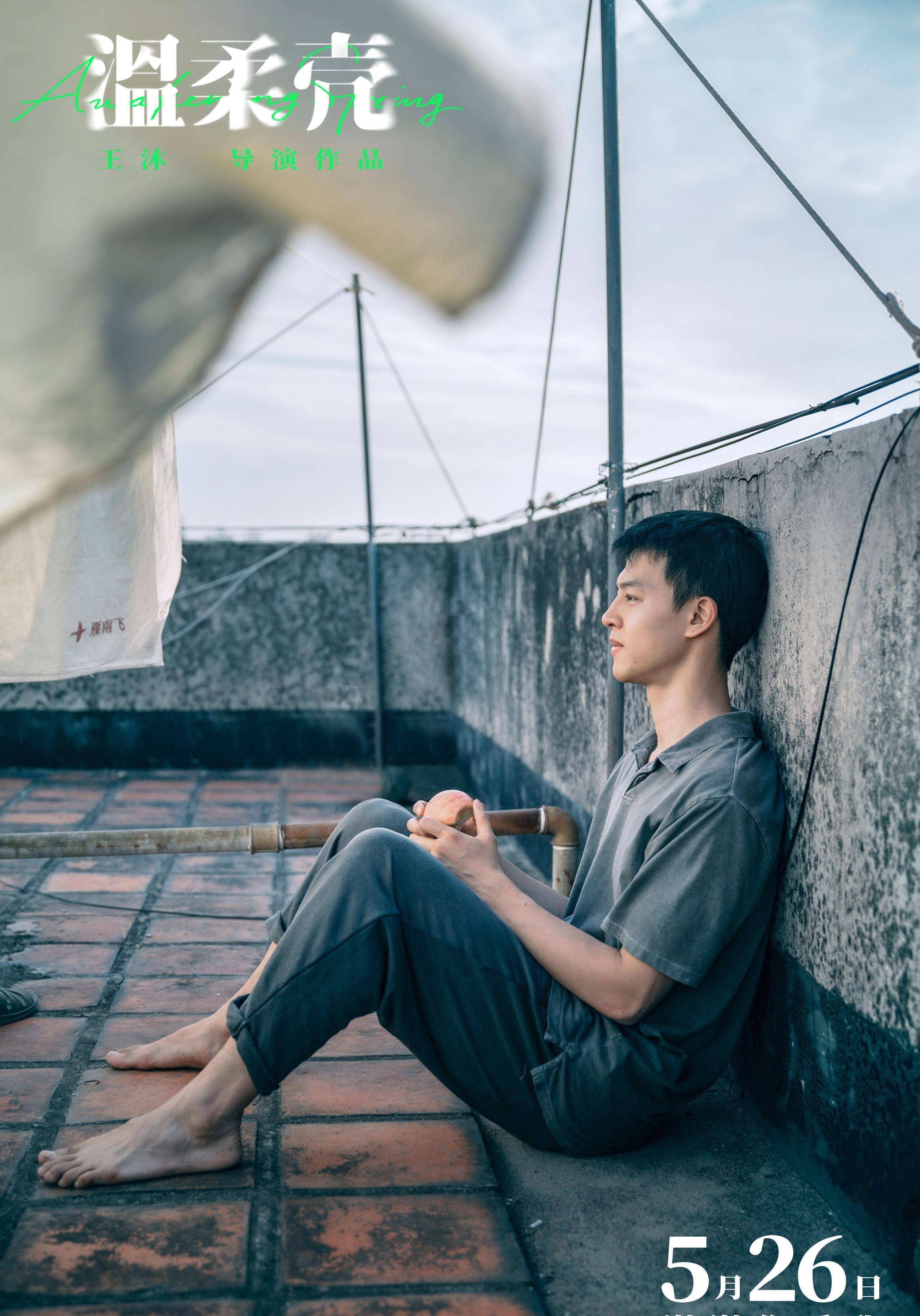 尹昉:每一次成为戴春,都在感受复杂情绪的极限拉扯