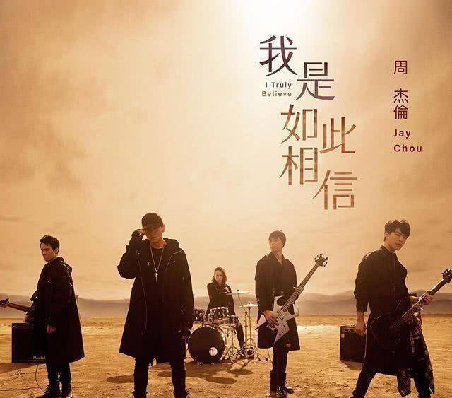 周杰伦和兄弟聚会,阿信羡慕留言:帮我留位置可以吗?_音乐_风格_工作