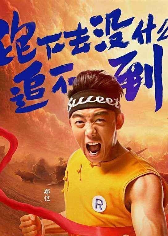 包贝尔_节目_陈赫