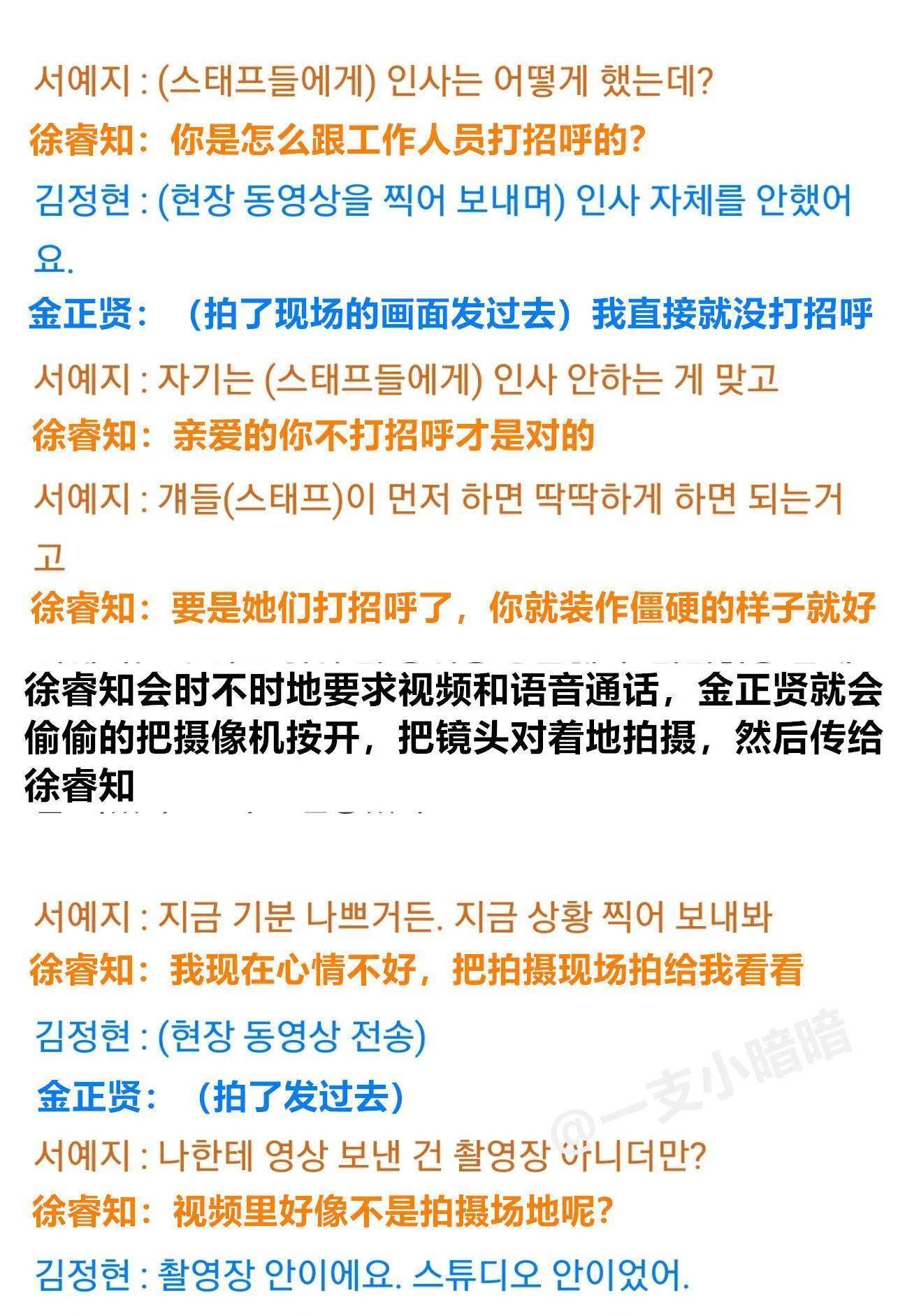 疯批美人徐睿知pua演员男友至暴瘦,发布会逼哭女主演,仍有戏拍_金正贤