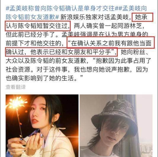 孟美岐事件是怎么回事（细说孟美岐绯闻风波）