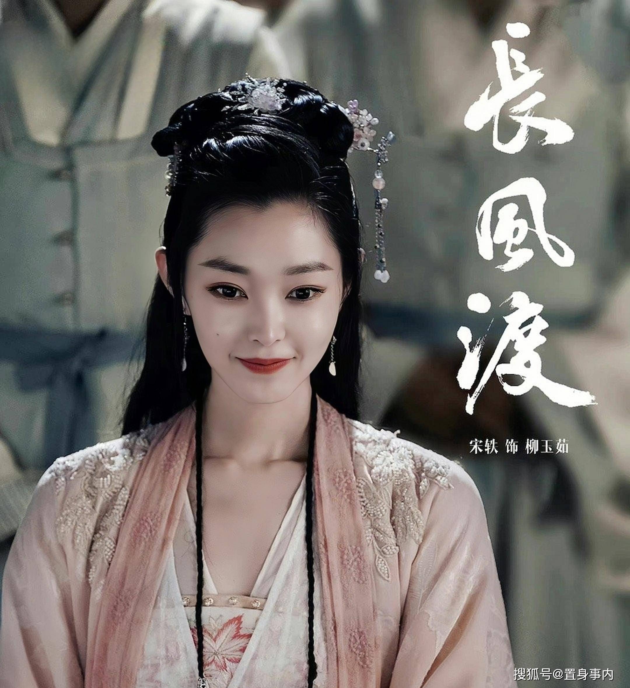 宋轶被"丫鬟"艳压,还好有演技撑着,《长风渡》没上星亏了