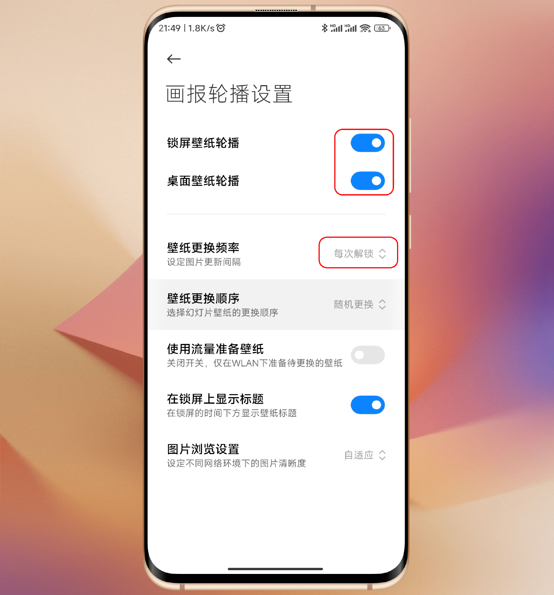 小米手机使用技巧,miui三种自动壁纸,锁屏,桌面壁纸自动更换_宝宝