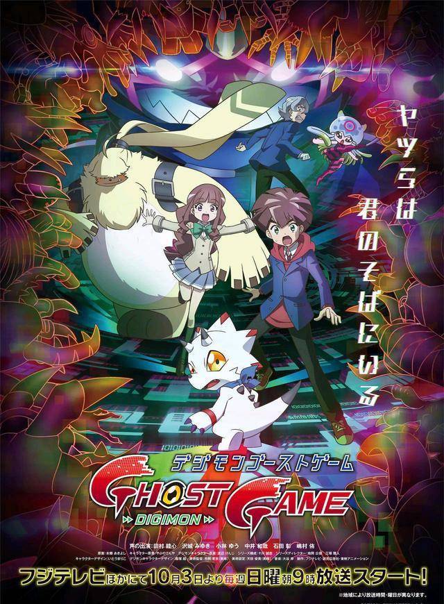 数码宝贝幽灵游戏:阴影龙兽和女巫兽登场,主线依旧没有进展!