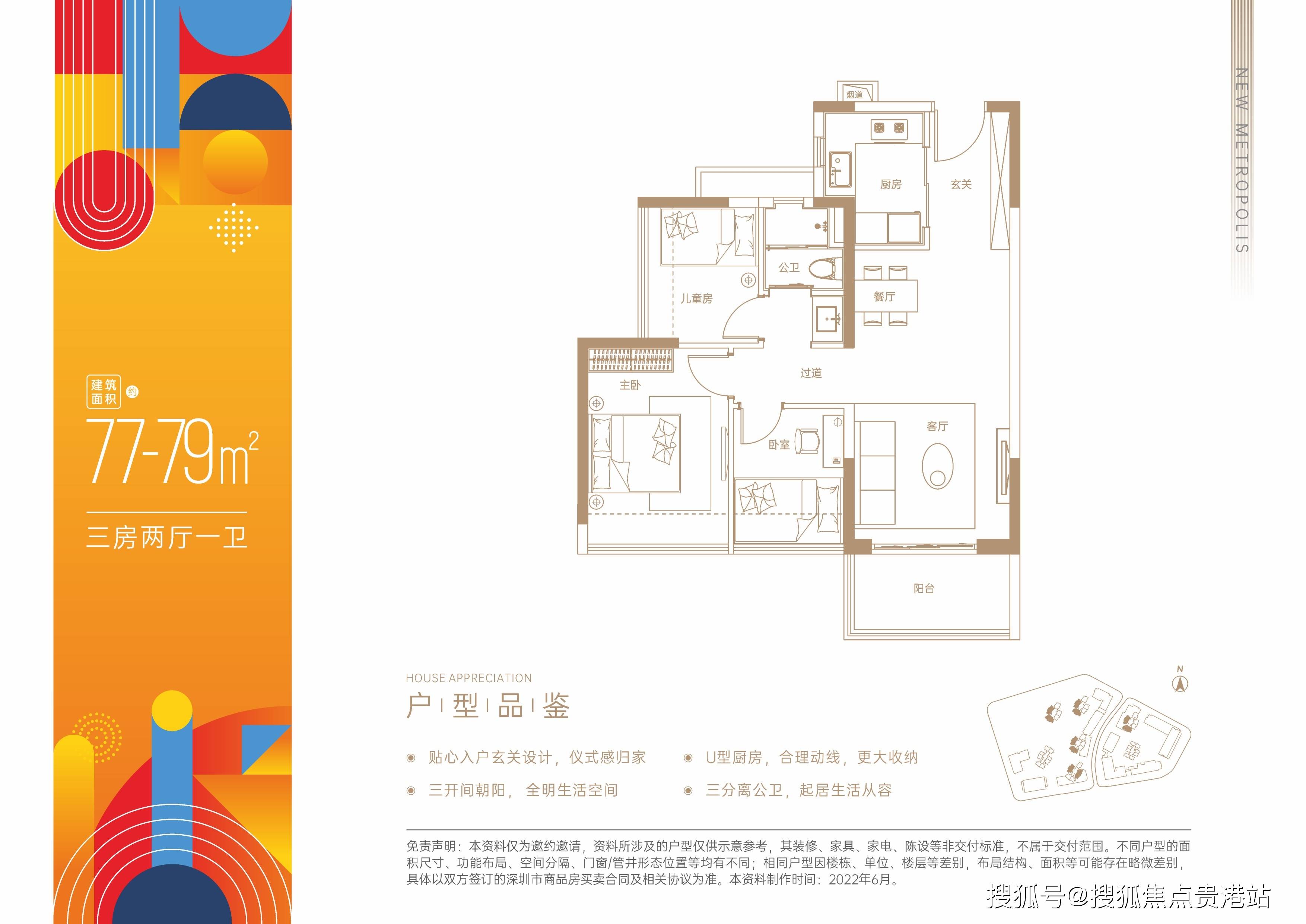 汕头中海花园户型图图片