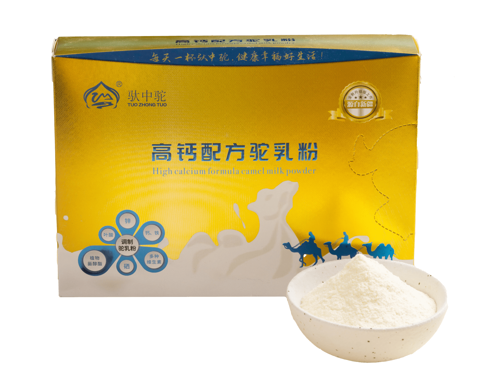 驮中驼品牌高钙配方驼乳粉_人体_奶粉_骆驼