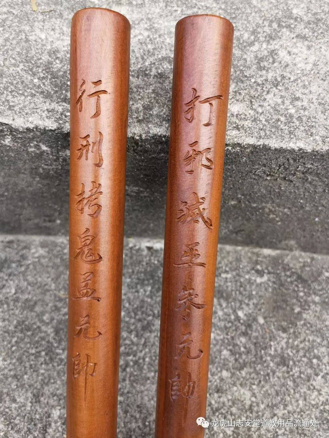 龙虎山志安堂 道教工艺 未知的神秘力量 雷击枣木 手工刻字打鬼棒