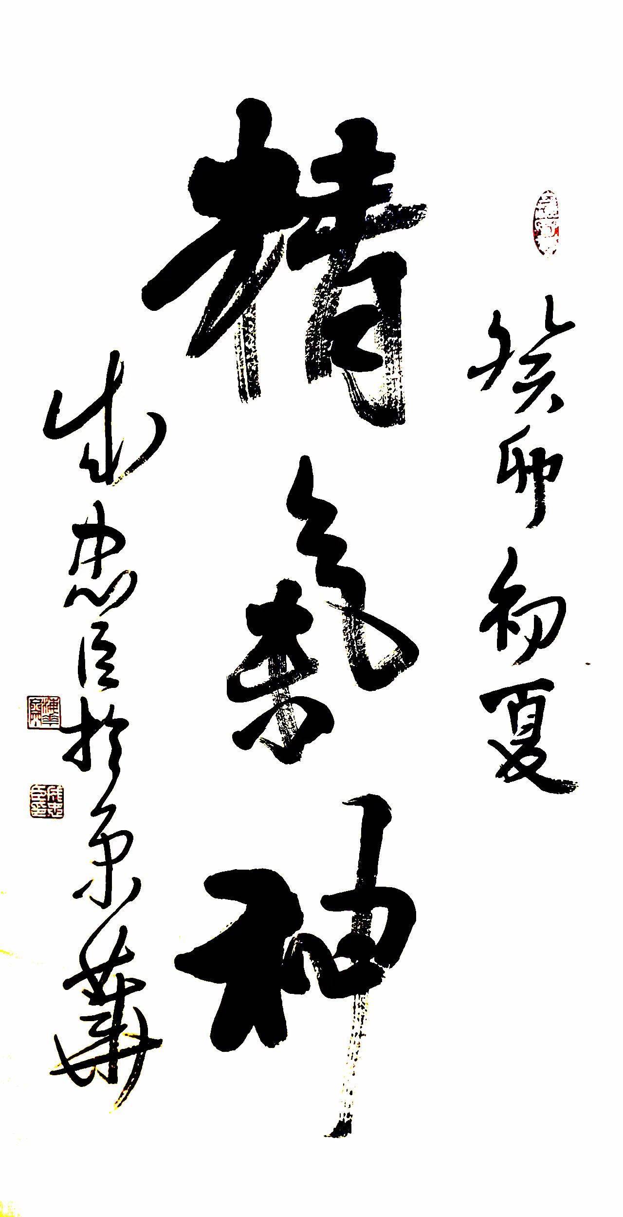 还有个身份是书画鉴赏家,其在这方面的眼力曾令徐邦达,史树青等前辈