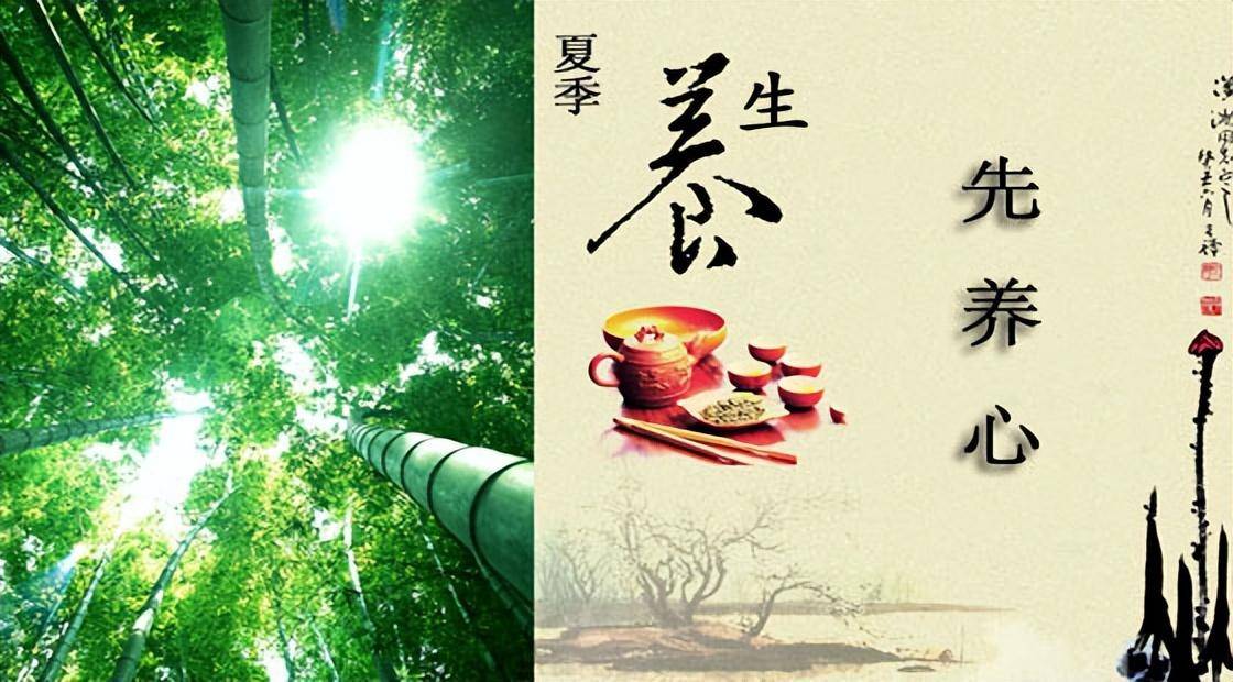 夏季养心是关键,中医教你如何有效的保护心脏!_运动_精神_食物